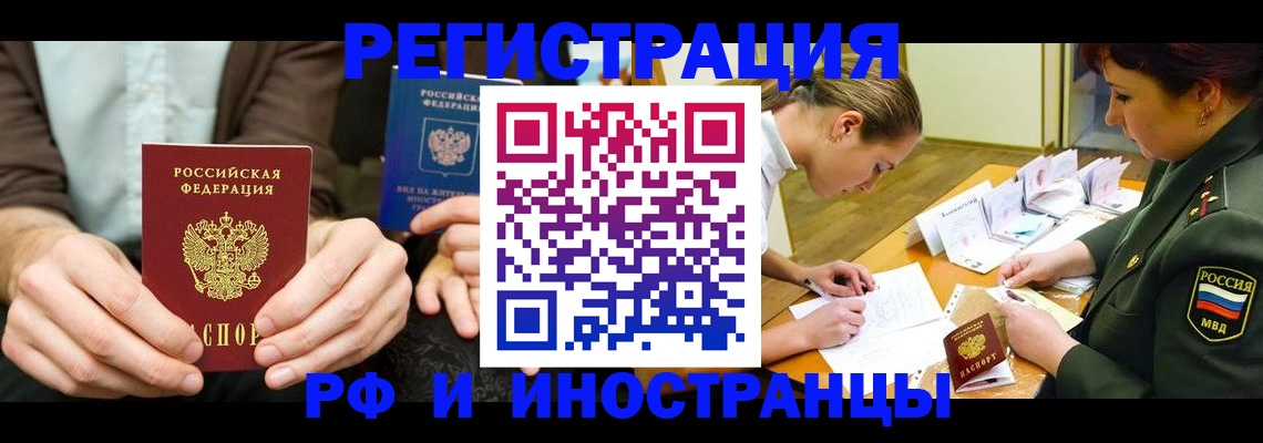 прописка паспорт в Колпашево