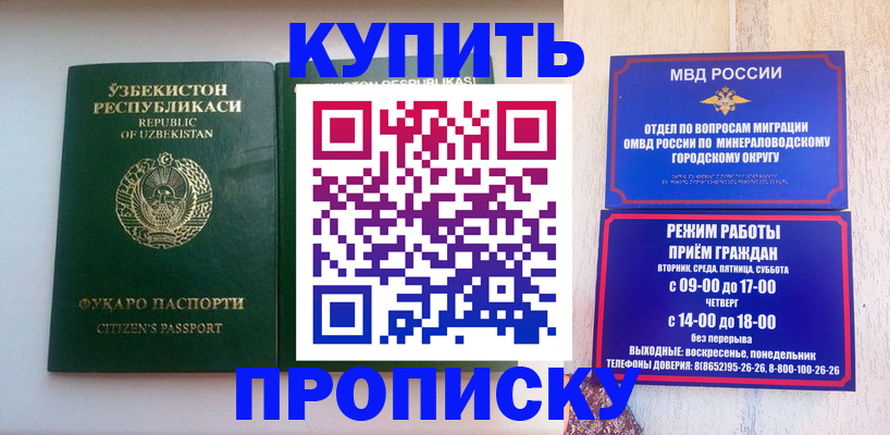 прописка регистрация в Колпашево